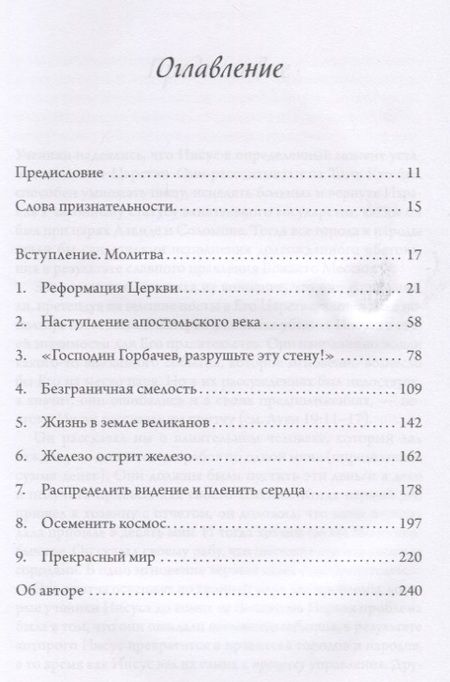 Фотография книги "Крис Валлоттон: Проливной дождь. Как можно преобразить мир вокруг"