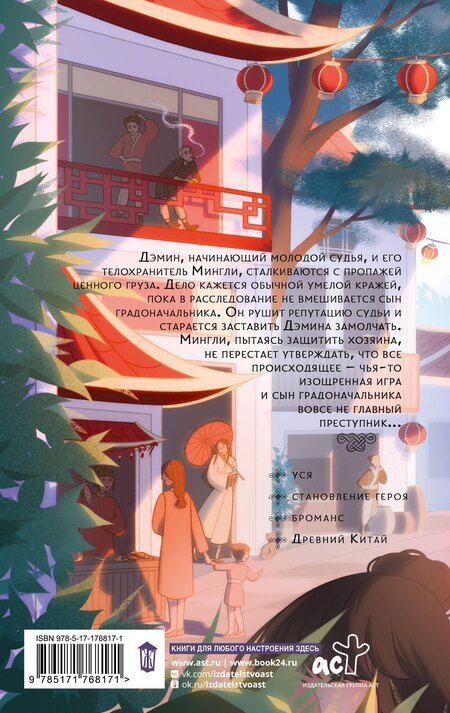 Фотография книги "Крис Велрайт: Ценный груз"