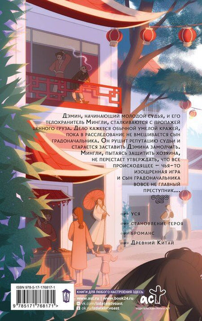 Фотография книги "Крис Велрайт: Ценный груз"