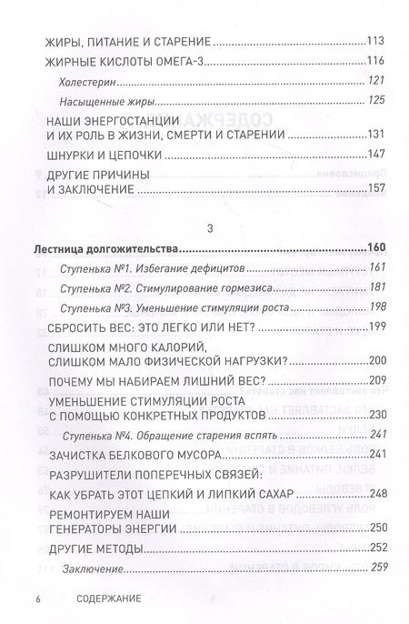 Фотография книги "Крис Вербург: Кодекс долголетия Что заставляет нас стареть зачем это нужно и как обмануть эволюцию Пошаговое руководство "