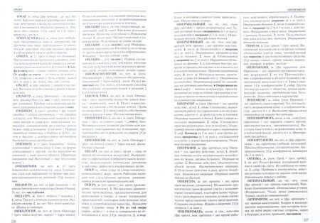 Фотография книги "Крысин: Современный словарь иностранных слов"