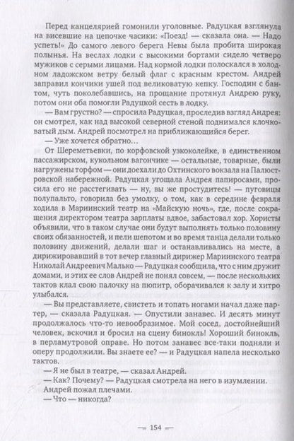 Фотография книги "Крысиный король"
