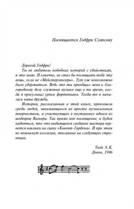 Фотография книги "Криспин: Лебединая песня. Любовь покоится в крови"
