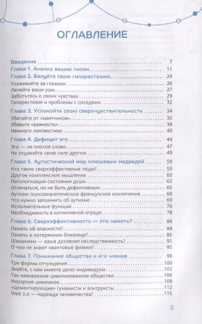 Фотография книги "Кристель Петиколлен: Как жить счастливо с кипящим мозгом"