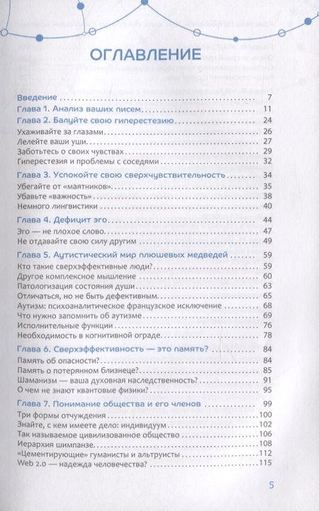 Фотография книги "Кристель Петиколлен: Как жить счастливо с кипящим мозгом"