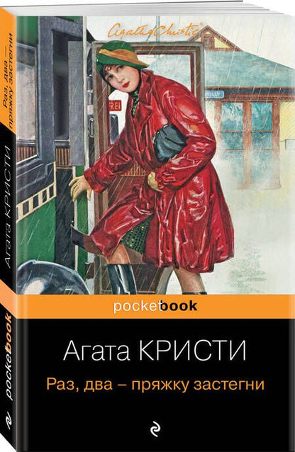 Фотография книги "Кристи: Идеальное убийство (комплект из 4-х книг)"