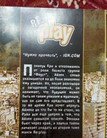 Фотография книги "Кристи Лижевски: Re:Play. Том 2"