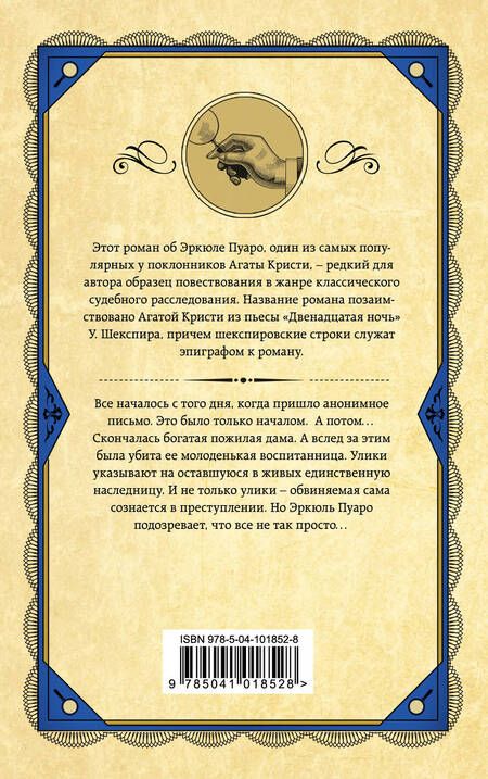 Фотография книги "Кристи: Печальный кипарис"