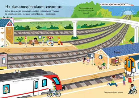 Фотография книги "Кристи Пикерсджилл: Транспорт"