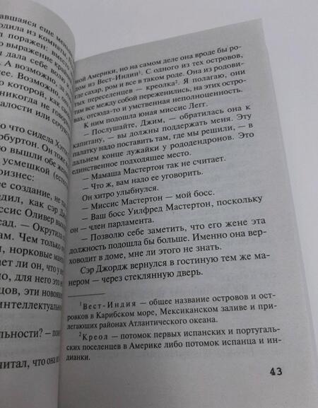 Фотография книги "Кристи: Причуда мертвеца"