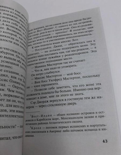 Фотография книги "Кристи: Причуда мертвеца"