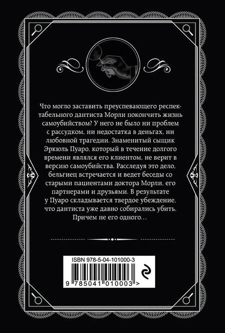 Фотография книги "Кристи: Раз, два - пряжку застегни"
