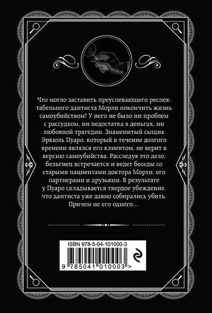 Фотография книги "Кристи: Раз, два - пряжку застегни"