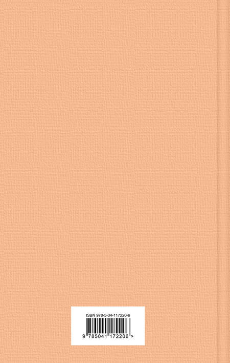 Фотография книги "Кристи: Смерть на Ниле"