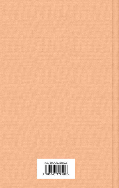 Фотография книги "Кристи: Смерть на Ниле"