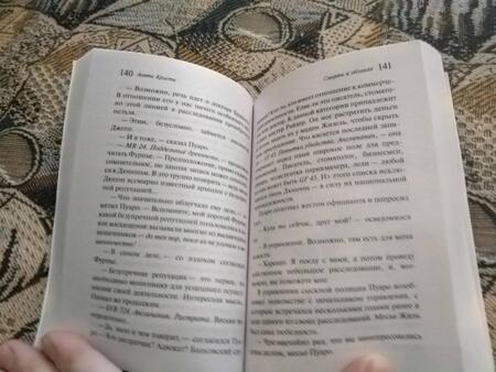 Фотография книги "Кристи: Смерть в облаках"