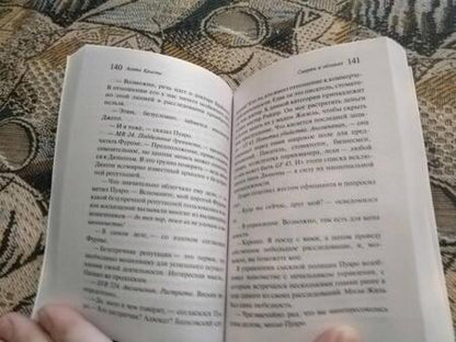 Фотография книги "Кристи: Смерть в облаках"
