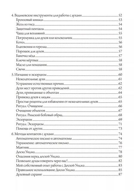 Фотография книги "Кристиан Дэй: Ведьмовская книга мертвых"