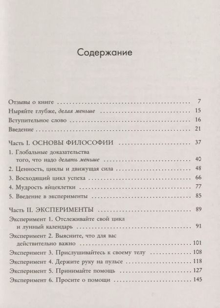 Фотография книги "Кристиан Нортроп: Мама устала. Как перестать "все успевать" и сделать самое главное"