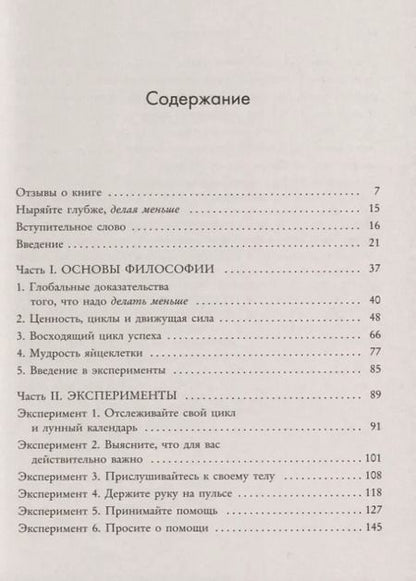 Фотография книги "Кристиан Нортроп: Мама устала. Как перестать "все успевать" и сделать самое главное"