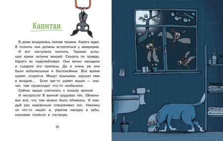 Фотография книги "Кристиан Тильман: Сокровище для пиратов"