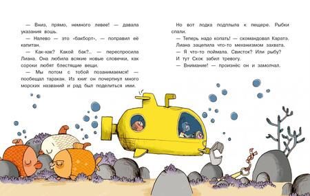 Фотография книги "Кристиан Тильман: Сокровище для пиратов"