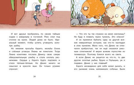 Фотография книги "Кристиан Тильман: Тараканья банда. Книга 2. Ограбление века"