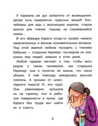 Фотография книги "Кристиан Тильман: Возвращение домой"