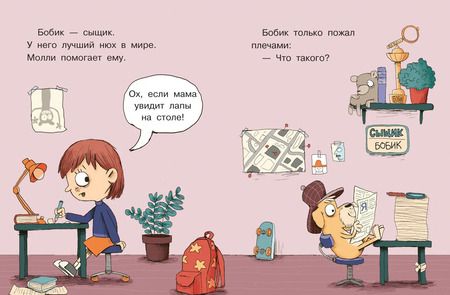 Фотография книги "Кристиан Зельтманн: Сыщик Бобик. Дело о похищенном велосипеде"