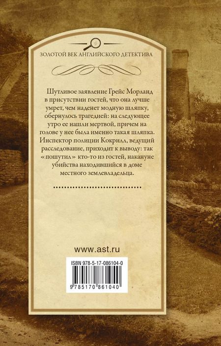 Фотография книги "Кристианна Брэнд: Не теряй головы : роман"