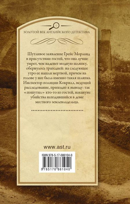 Фотография книги "Кристианна Брэнд: Не теряй головы : роман"