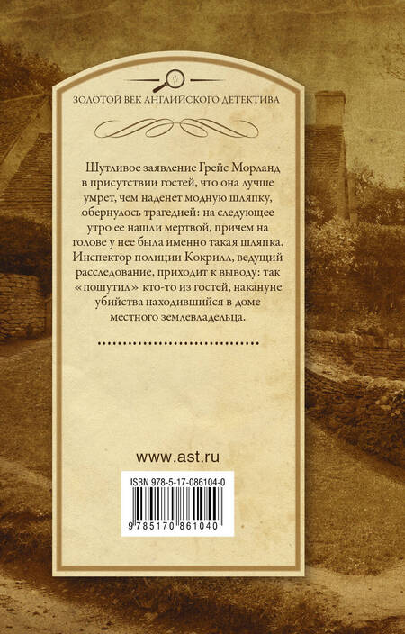 Фотография книги "Кристианна Брэнд: Не теряй головы : роман"