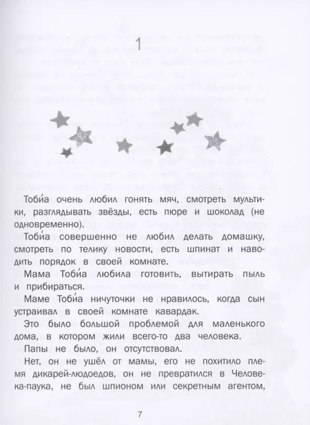 Фотография книги "Кристиина Пети: Волшебный шкаф"