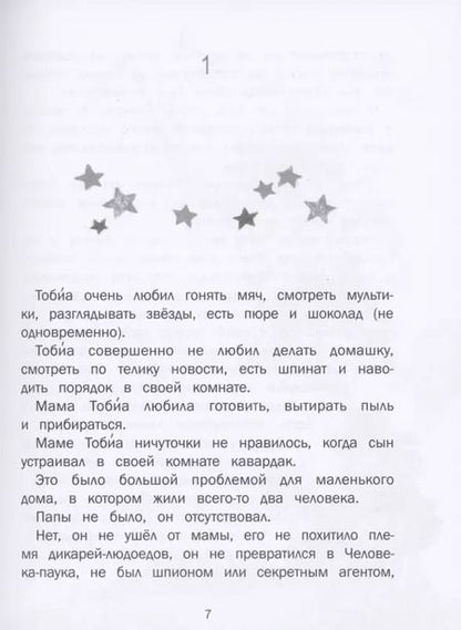 Фотография книги "Кристиина Пети: Волшебный шкаф"