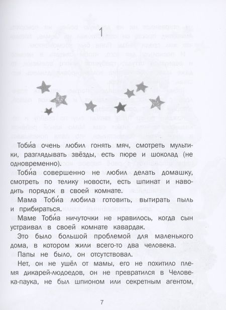 Фотография книги "Кристиина Пети: Волшебный шкаф"