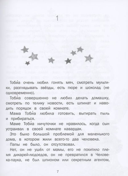 Фотография книги "Кристиина Пети: Волшебный шкаф"