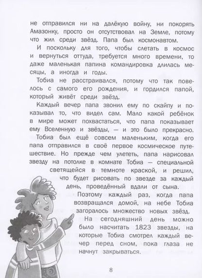 Фотография книги "Кристиина Пети: Волшебный шкаф"