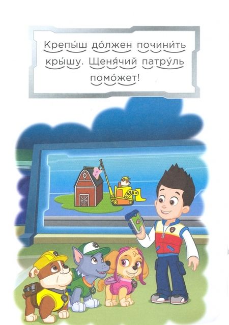 Фотография книги "Кристин Депкен: Щенки находят джинна"