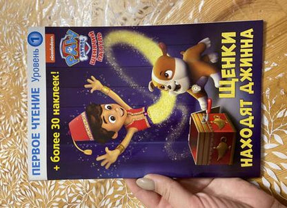 Фотография книги "Кристин Депкен: Щенки находят джинна"