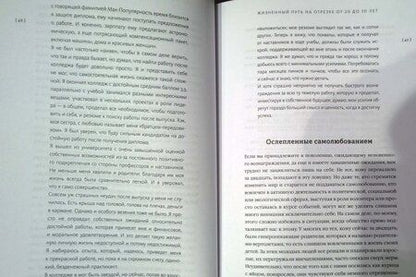 Фотография книги "Кристин Хасслер: Манифест двадцатилетних. Кто мы, чего хотим и как этого добиться"
