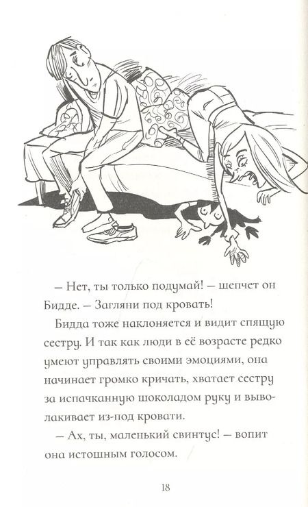 Фотография книги "Кристин Хельга: Фиасоль никогда не сдаётся"