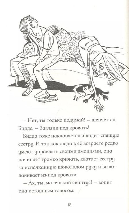 Фотография книги "Кристин Хельга: Фиасоль никогда не сдаётся"