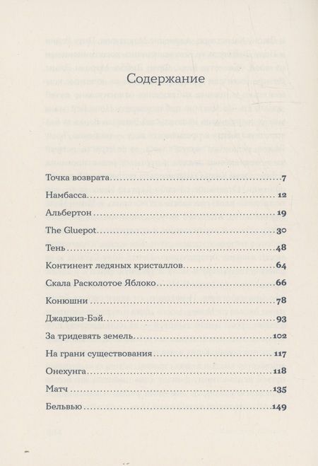 Фотография книги "Кристин Лёненс: Вслед за Эмбер"