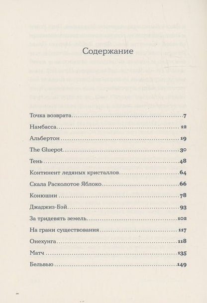 Фотография книги "Кристин Лёненс: Вслед за Эмбер"