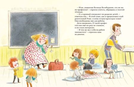 Фотография книги "Кристин Науман-Виллемин: Первоклассная история. Книжка картинка"