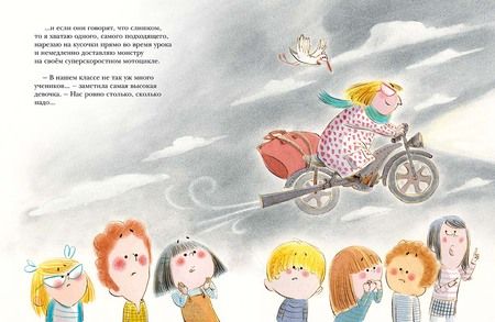 Фотография книги "Кристин Науман-Виллемин: Первоклассная история. Книжка картинка"