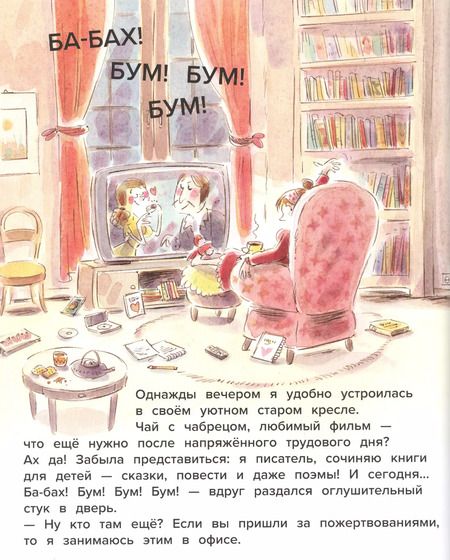 Фотография книги "Кристин Науман-Виллемин: Волк и писатель, или Все хотят, чтобы их любили"