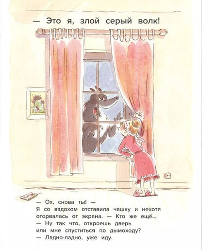 Фотография книги "Кристин Науман-Виллемин: Волк и писатель, или Все хотят, чтобы их любили"