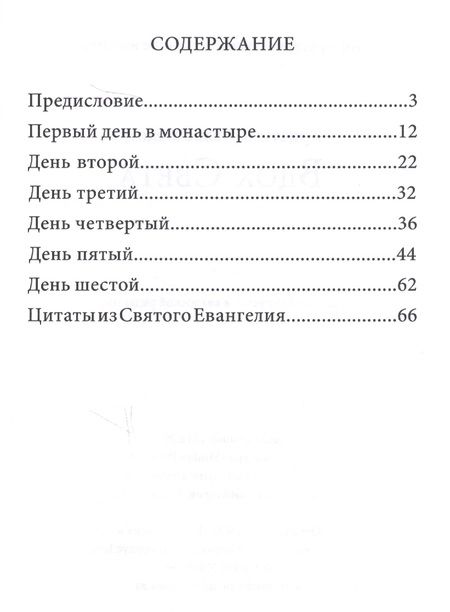 Фотография книги "Кристина Бельбезекова: Вдох Света"