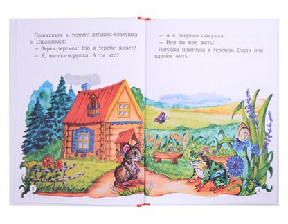 Фотография книги "Кристина Бондаренко: Теремок. Книга с пальчиковым театром из фетра"